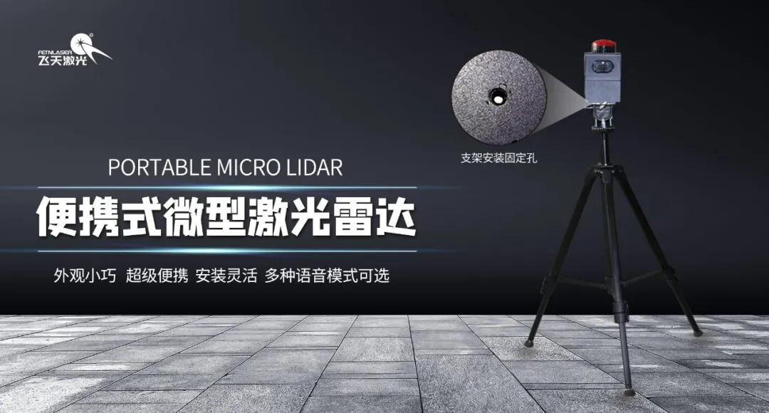 又一匠心力作，这次TA很个性！——便携式微型激光雷达