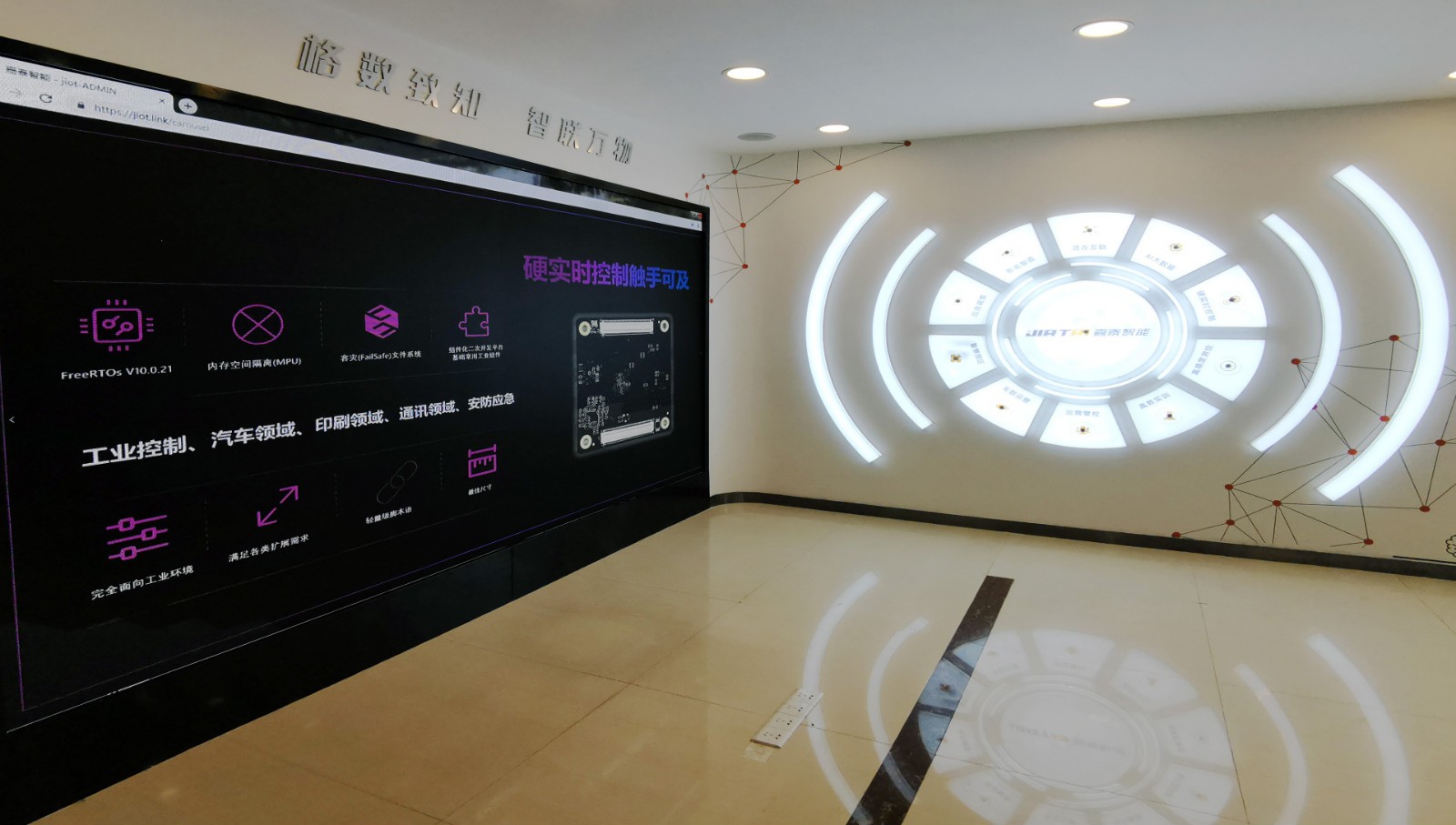 嘉泰智能展厅正式投入使用，促进工业互联网数智生态圈建设
