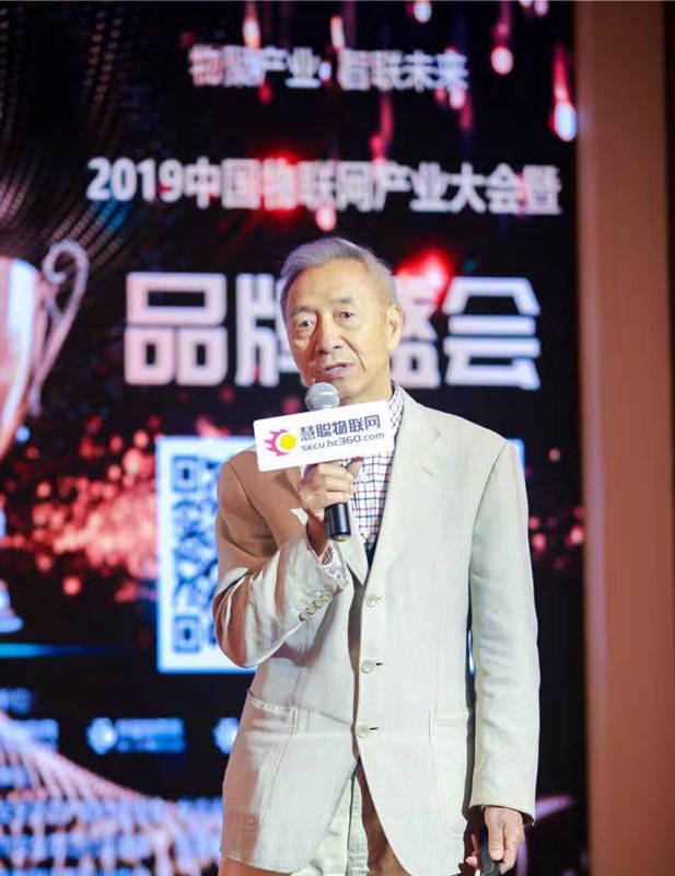 撬动万亿级市场 2019中国物联网产业大会暨品牌盛会圆满落幕!