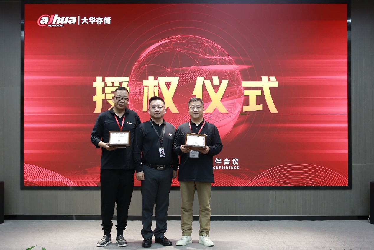 前进 · 共赢 | 大华存储携手核心合作伙伴共赢存储新纪元