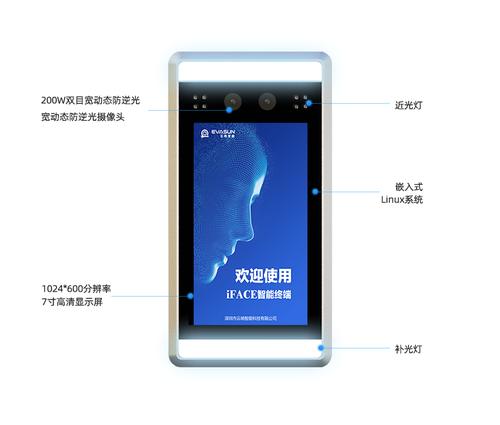 云哨智能人脸识别终端，高性价比俘获用户