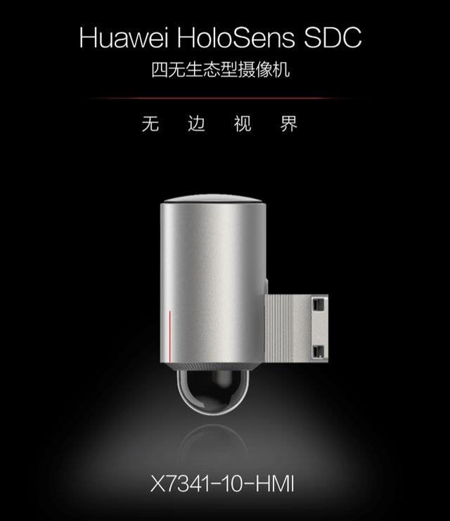华为重磅发布下一代摄像机，在5年内做到行业第一