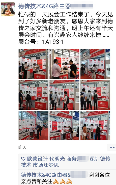 疫情之下，万众期待的IOTE2020深圳国际物联网展居然办成这样……