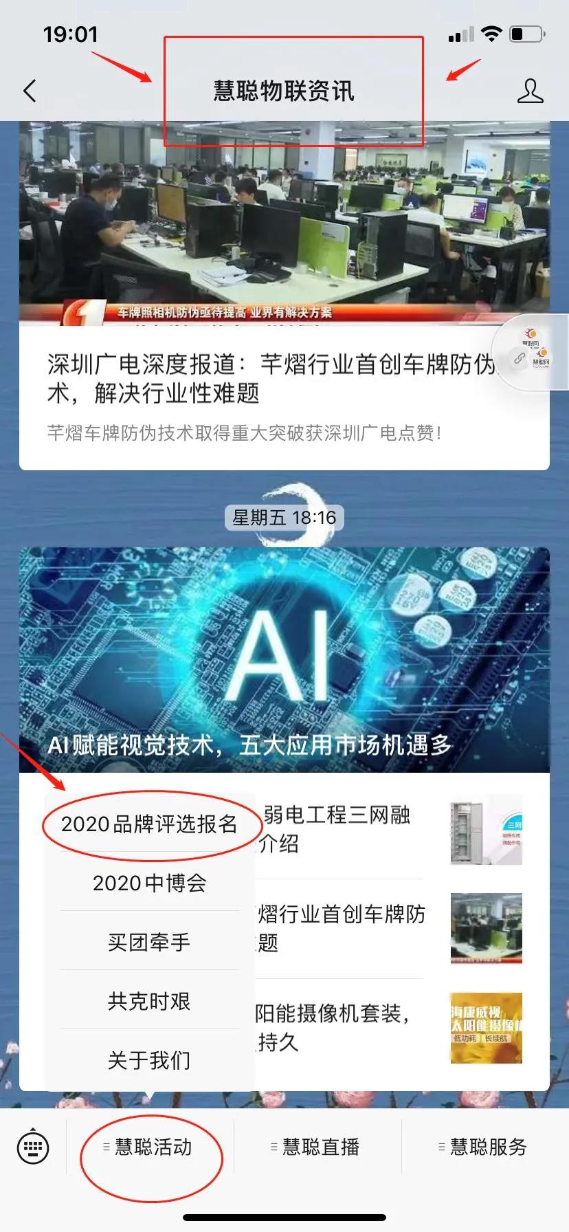 重磅丨“智联万物 共创新基”2020年(第十七届)中国物联网产业大会暨品牌盛会报名通道盛大开启! 重磅丨“智联万物 共创新基”2020年(第十七届)中国物联网产业大会暨品牌盛会报名通道盛大开启!