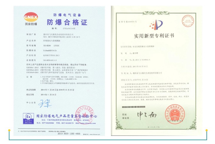飞天激光企业大事纪 || 十一周年，我们一起成长