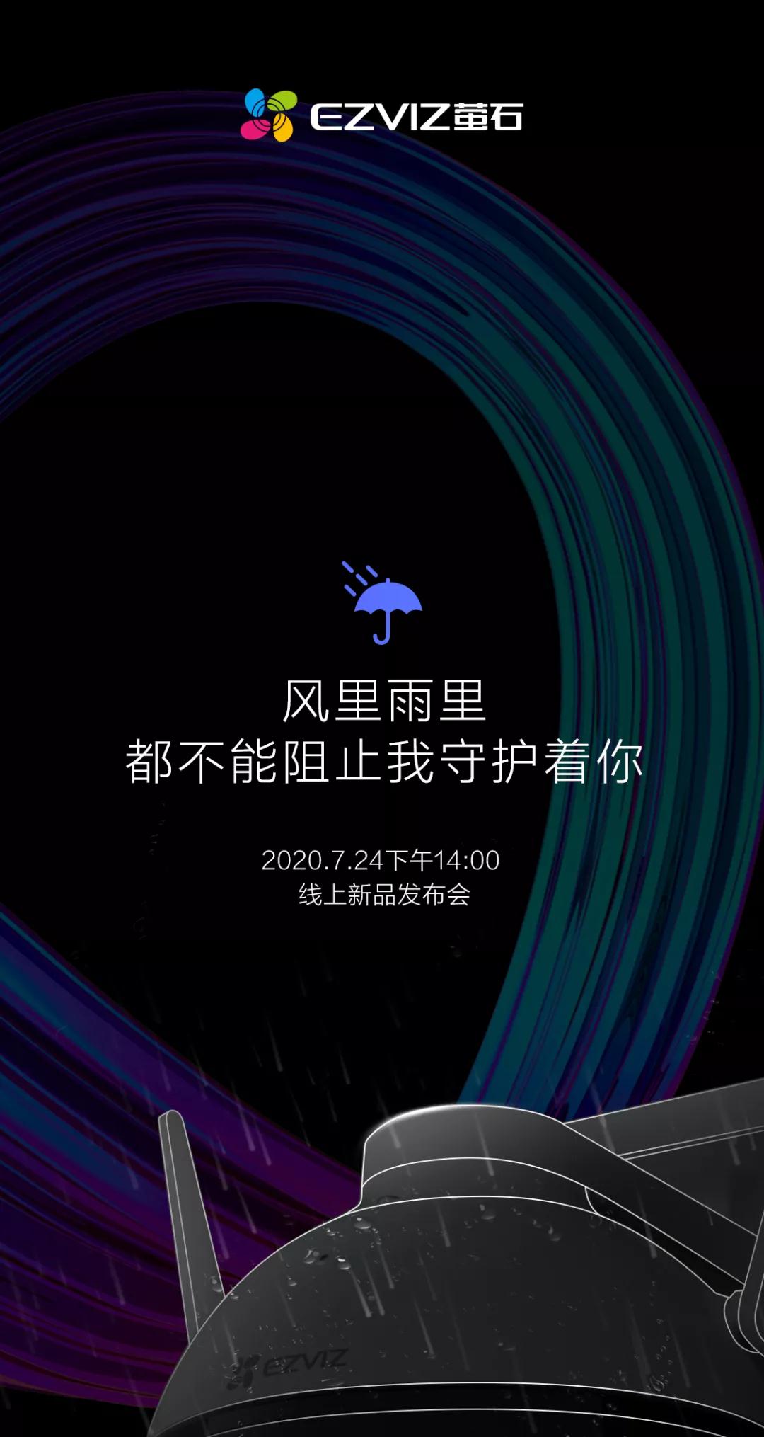 【有奖竞猜 】重磅新品来袭，神秘海报曝光，猜猜新朋友是谁？