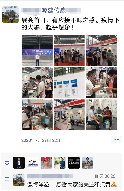 疫情之下，万众期待的IOTE2020深圳国际物联网展居然办成这样……