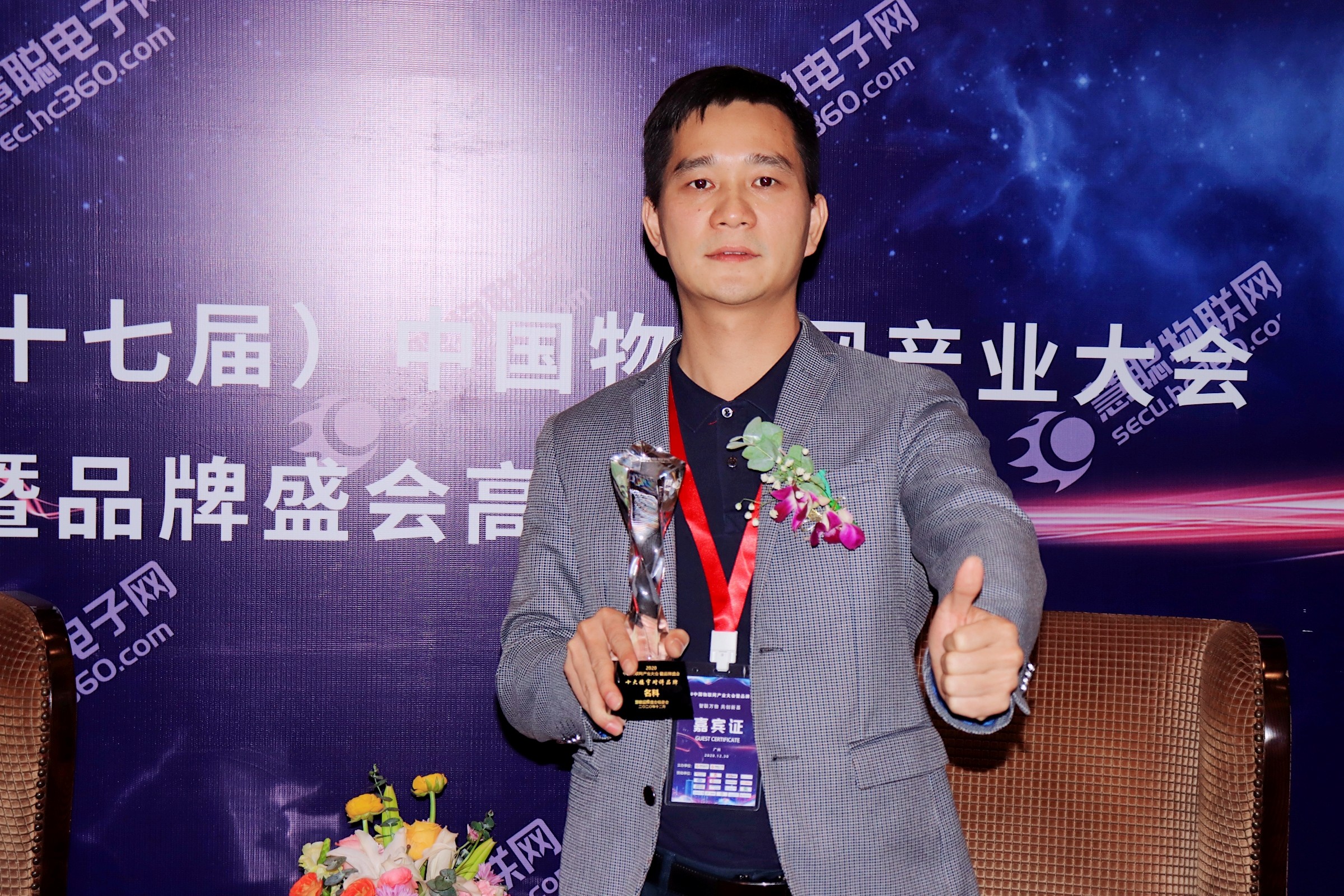 名科黎晓芳：不断超越，致力为千家万户提供全方位安防保障！——2020中国物联网产业大会高端访谈
