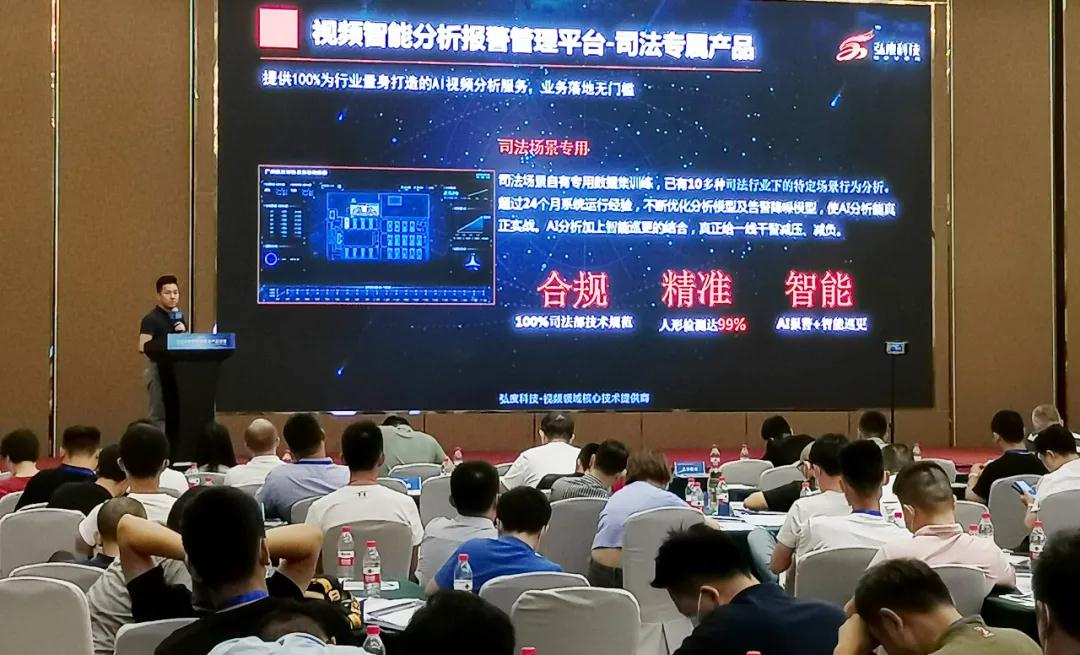 吸睛！弘度视频智能分析产品在泉城大放异彩