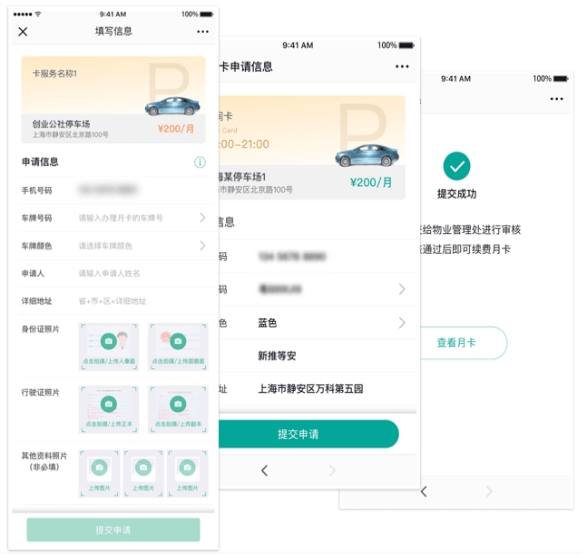 2000万位用户，2000万份期待：捷停车逆境前行，再创佳绩！