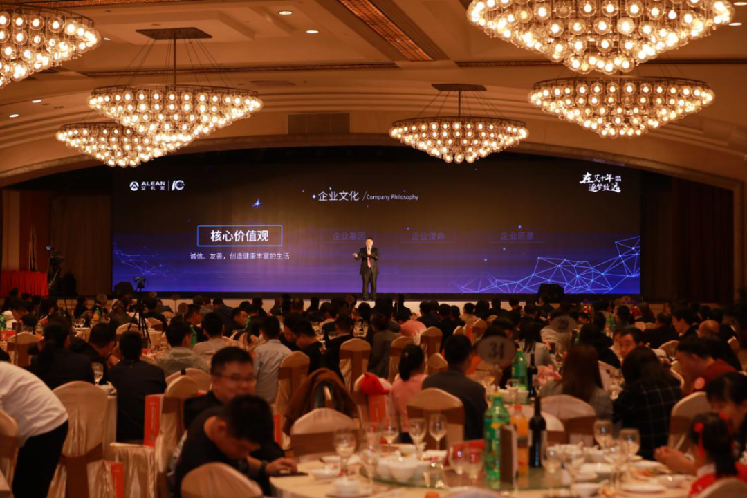 “在艾十年，逐梦致远” ——艾礼安成立十周年庆典暨颁奖晚宴圆满落幕