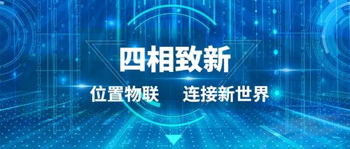 四相携手电子科大共赴第六届互联网+创新创业大赛总决赛