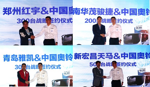 奥铃北极熊智慧冷链联盟成立 共同解决冷链“断链”难题