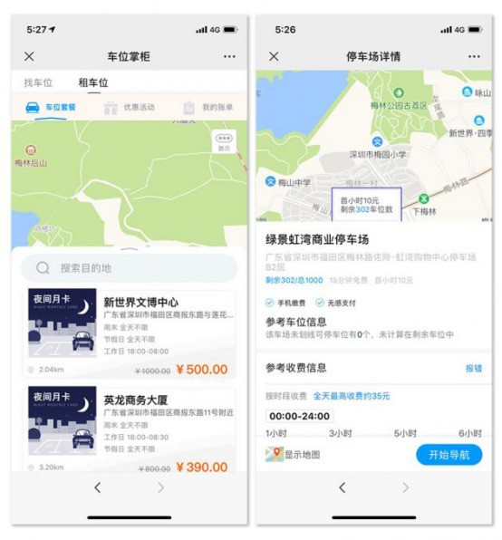 捷停车与1500万用户一起，共克时艰，逆流勇进