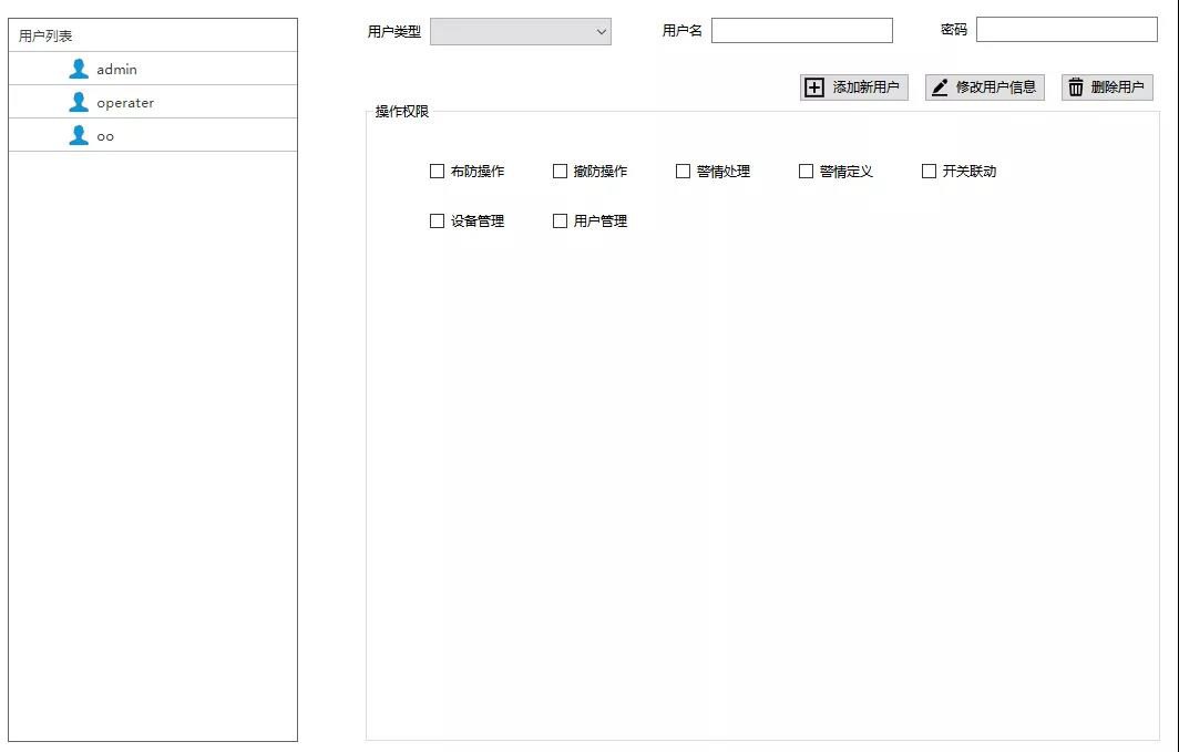 一个平台实现安防综合管理，真综合，更简单！
