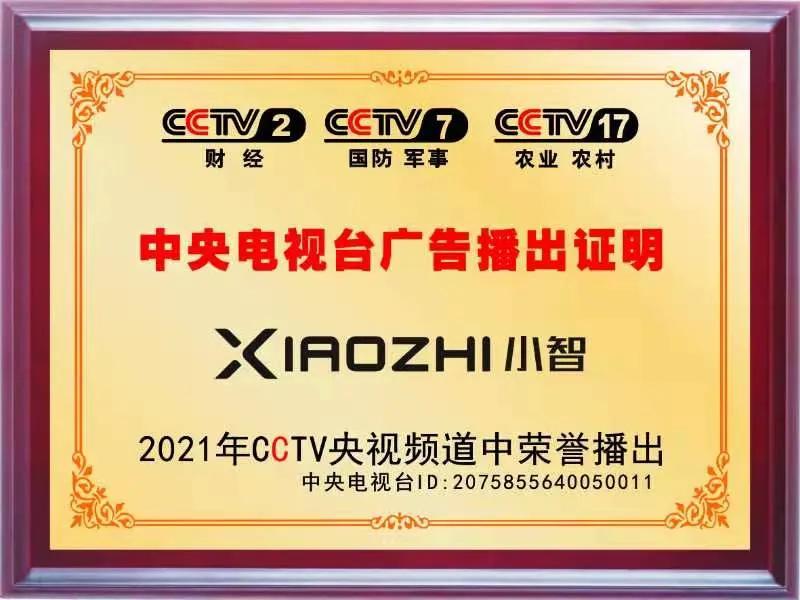 3D 人脸+可视对讲猫眼智能锁新秀小智智能锁登陆央视 打响2021年智能锁大品牌推广第一枪