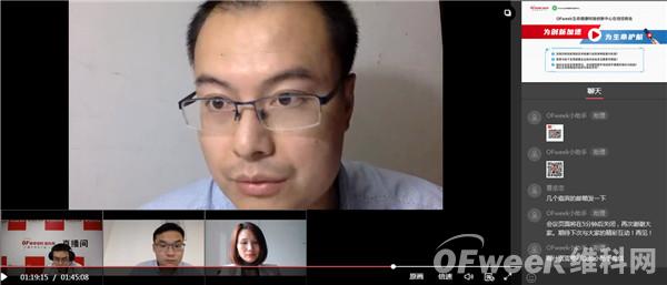 科技创新赋能生命健康，OFweek生命健康科技创新中心在线招商会圆满闭幕！