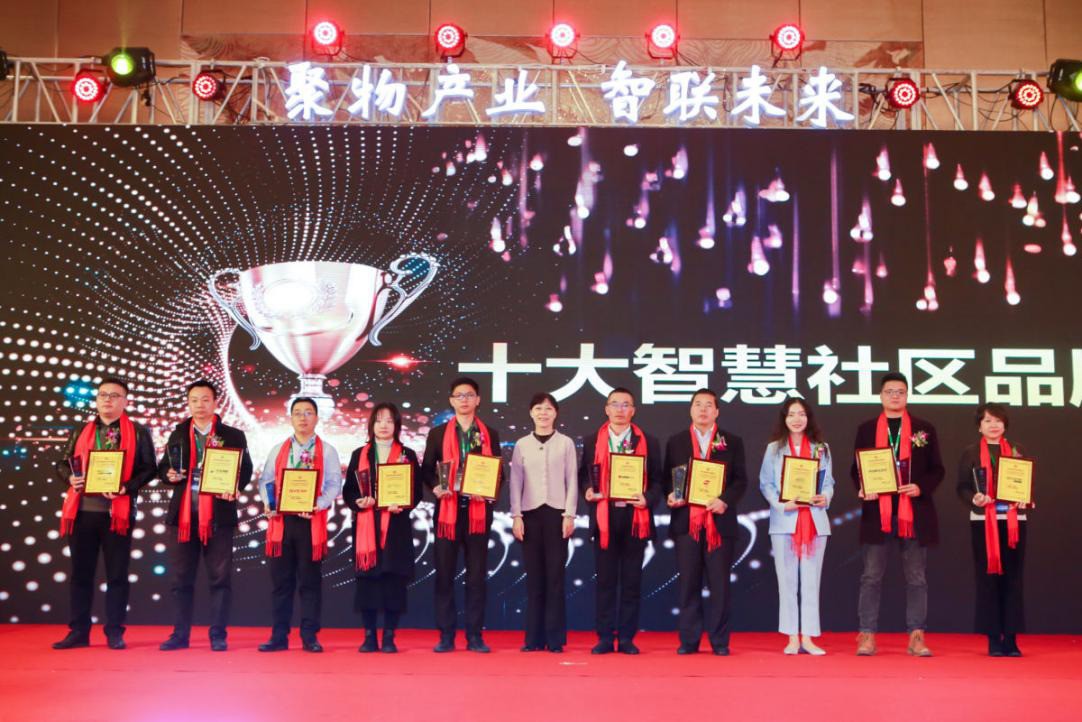 撬动万亿级市场 2019中国物联网产业大会暨品牌盛会圆满落幕!