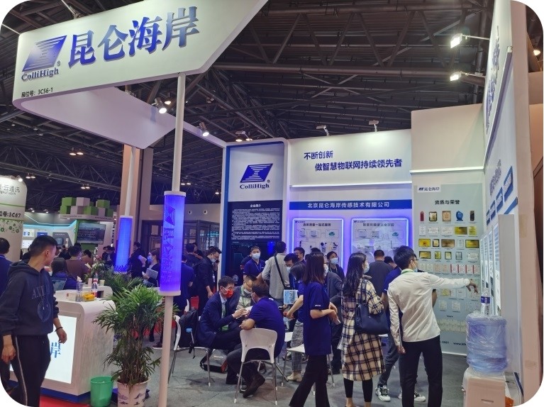 昆仑海岸智慧环境解决方案首次亮相上海物联网展