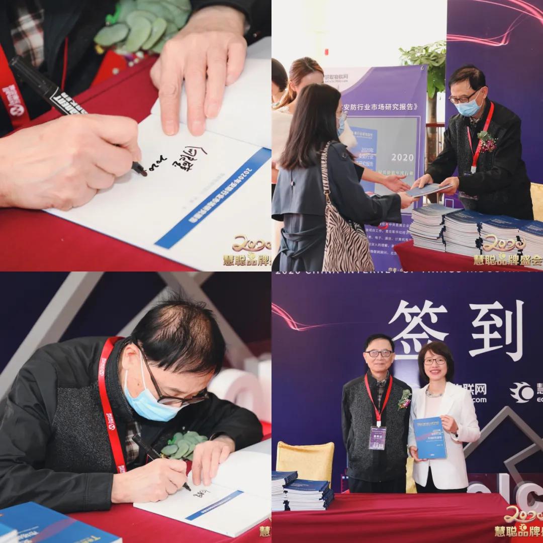 智物联，新基遇丨2020（第十七届）中国物联网产业大会暨品牌盛会盛大举办
