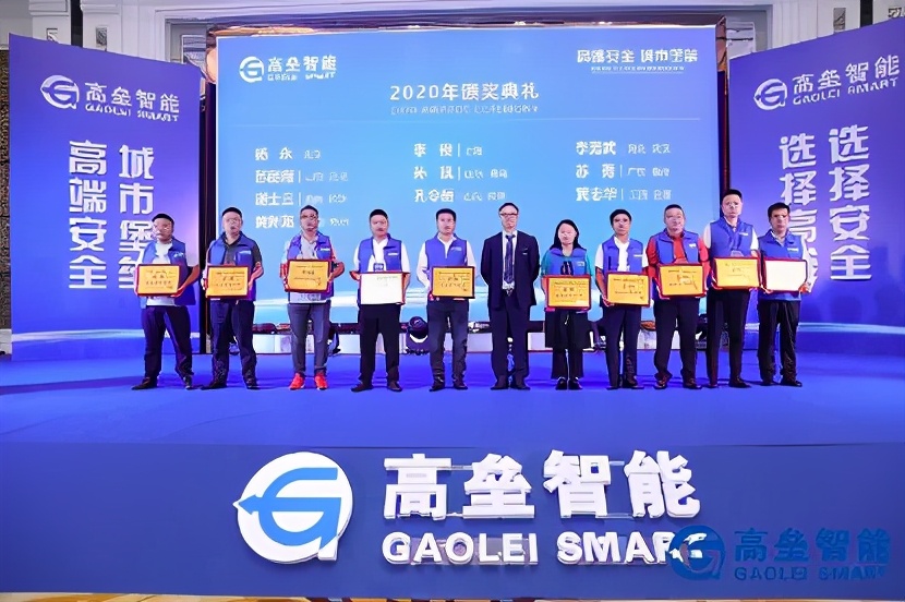 高端安全 城市堡垒——高垒智能2020创富特训营暨新品发布会圆满落幕
