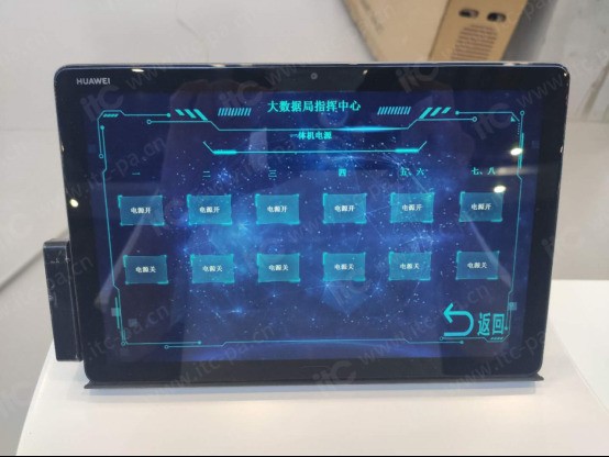 【itc小间距LED屏、扩声、中控案例】内蒙古某大数据局