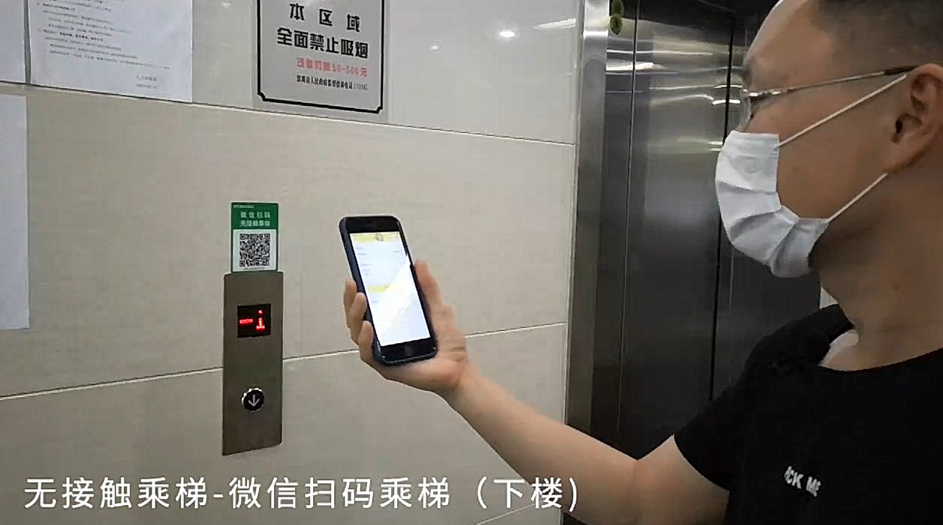 南山智园构建战疫防火墙，华为、旺龙无接触电梯落地使用