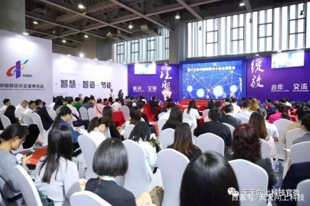 智能科技 智慧电梯｜天天向上科技亮相第十六届中博会