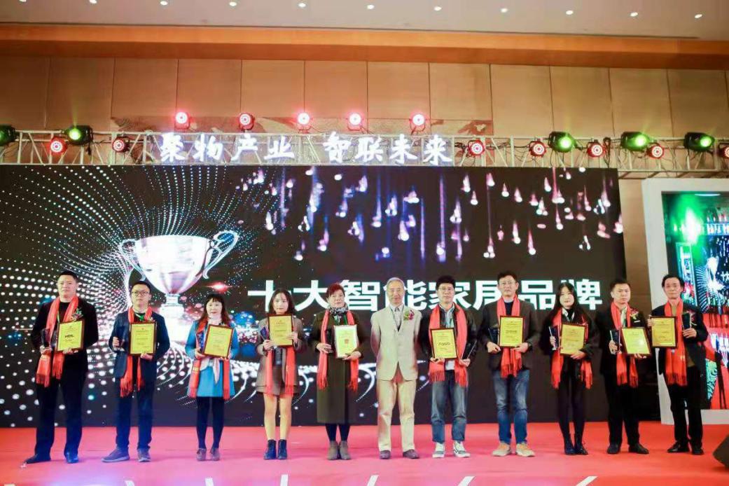 撬动万亿级市场 2019中国物联网产业大会暨品牌盛会圆满落幕!