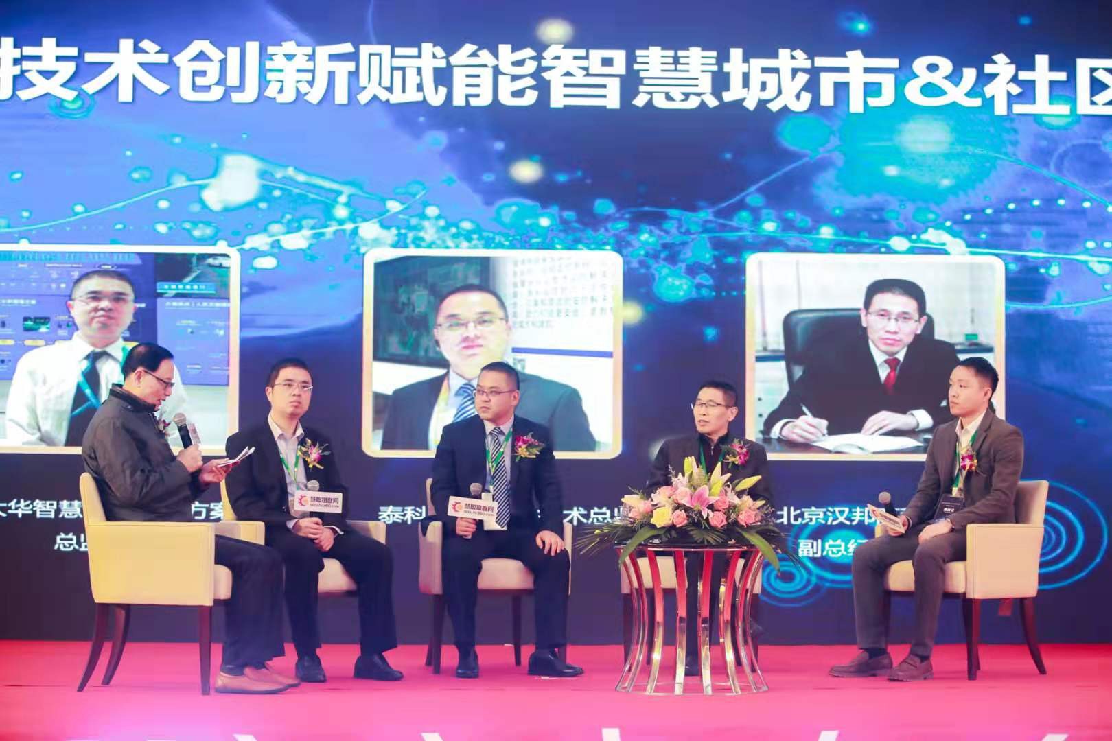撬动万亿级市场 2019中国物联网产业大会暨品牌盛会圆满落幕!