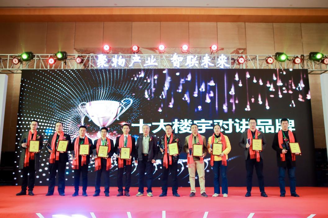 撬动万亿级市场 2019中国物联网产业大会暨品牌盛会圆满落幕!
