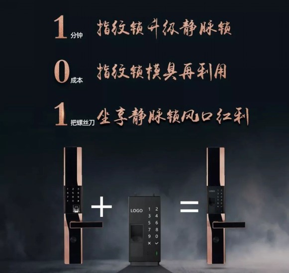 微盾科技携新品亮相中山小榄五金锁具博览会
