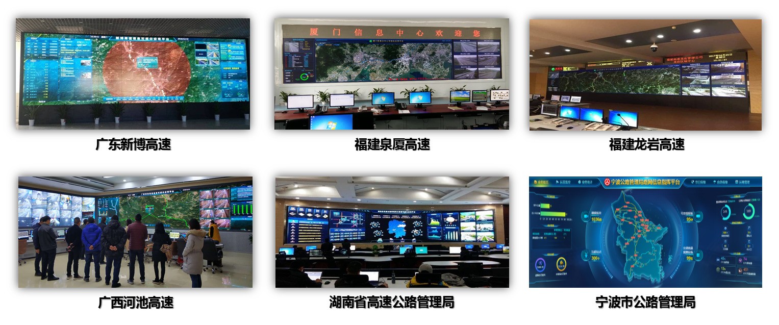 威创可视化守护返乡路