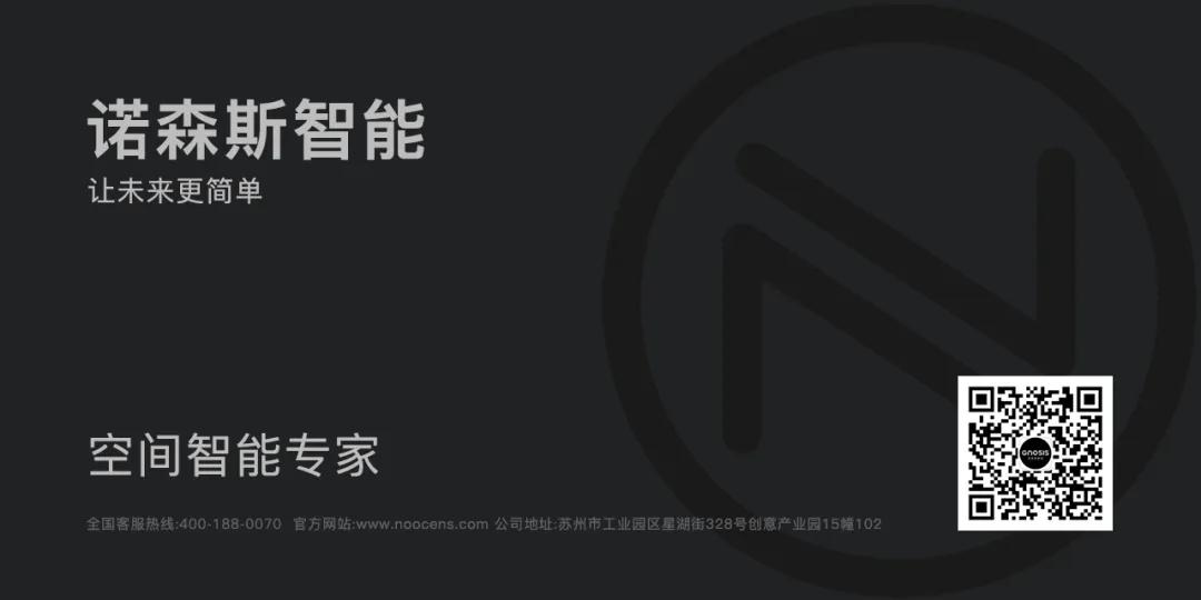 诺森斯闪耀2020上海国际智能家居展览会