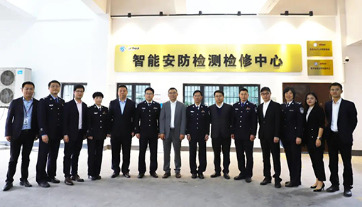 校企联合，共建共赢 | 大华股份与浙江警官职业学院达成战略合作