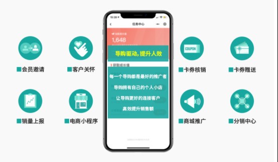 群脉智慧零售，开启全员带货开辟新增量市场