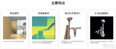 懒癌救星！机器人可开冰箱取可乐，厨房等百余场景下精准移物
