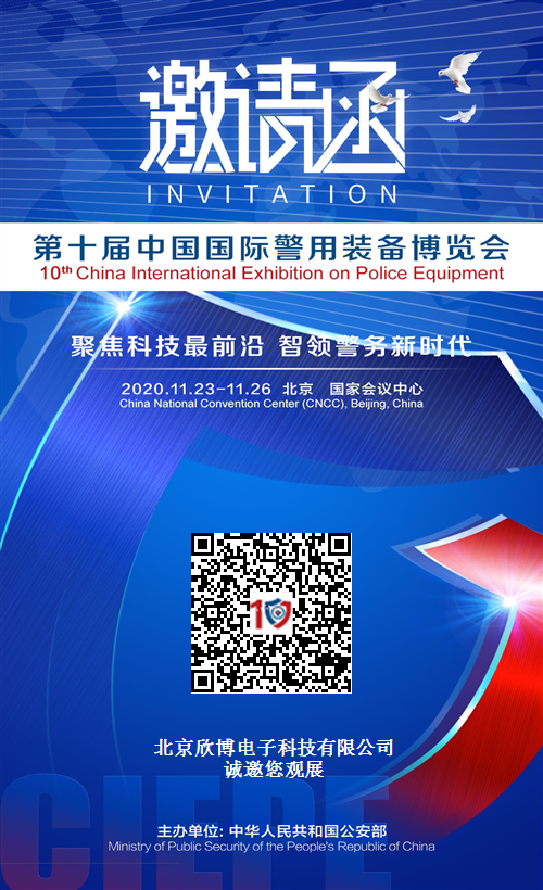 “ 8K+10T ” 第十届警博会 欣博电子带您体验不一样的SVAC