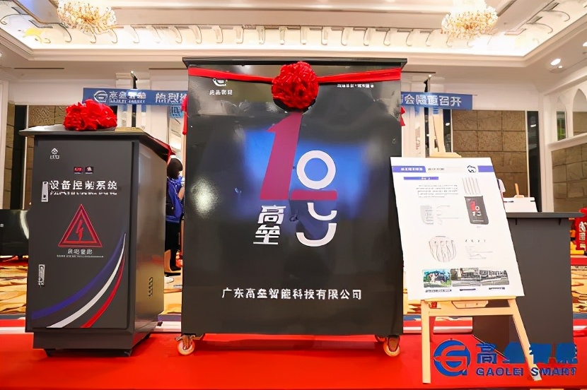 高端安全 城市堡垒——高垒智能2020创富特训营暨新品发布会圆满落幕