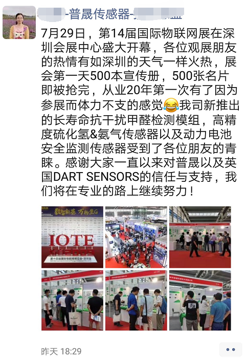 疫情之下，万众期待的IOTE2020深圳国际物联网展居然办成这样……