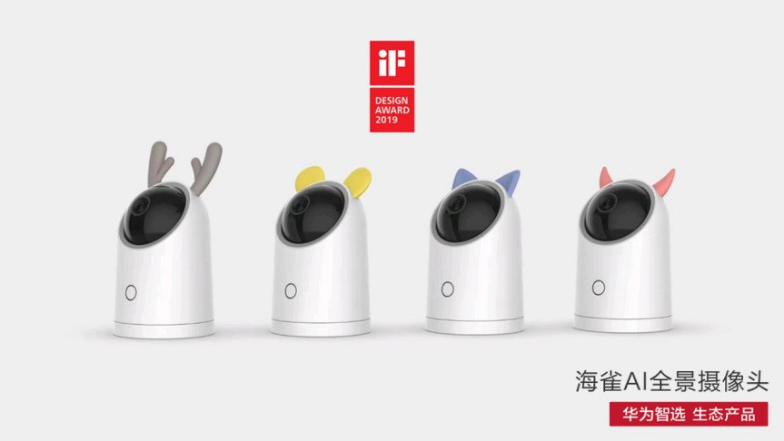 华为商城智慧安防日，海雀AI摄像头爆款“双子星”实力圈粉