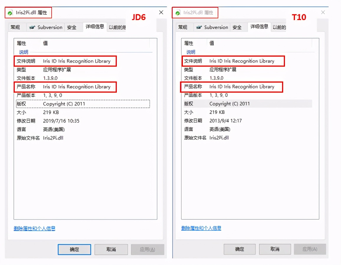 国产虹膜识别仪疑似套壳，生物识别信息暗藏泄漏风险