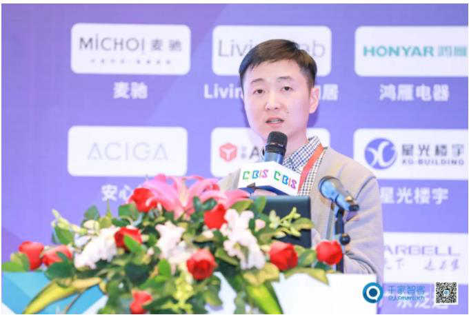 AIoT赋能建筑、人与空间——2019年第二十届中国国际建筑智能化峰会圆满收官！