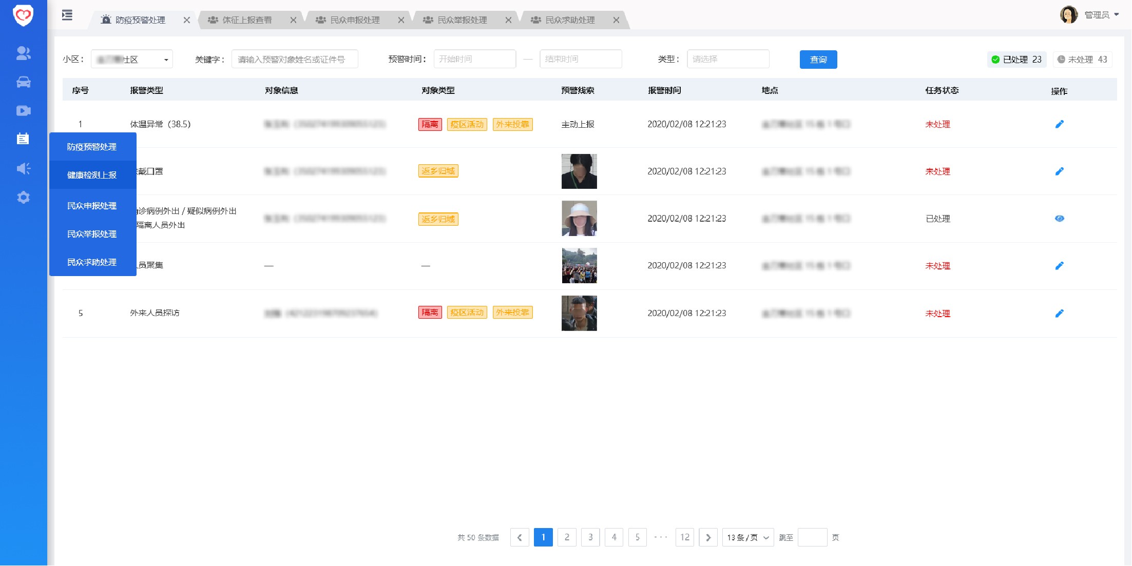 东方网力聚焦社区疫情防控场景