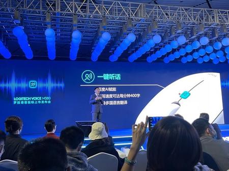 罗技M380语音鼠标：百度AI语音技术加持