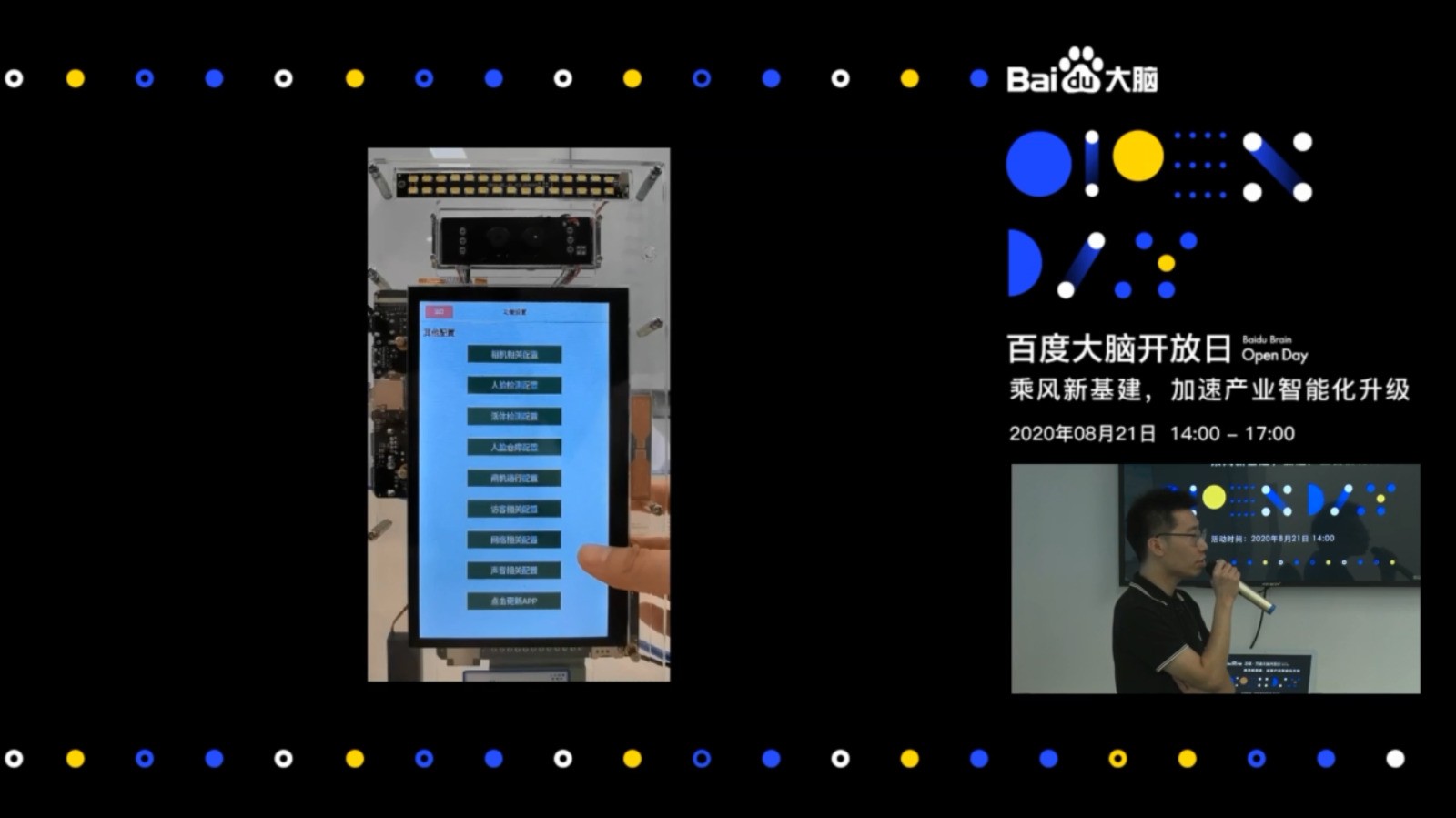 百度智能云发布『乘风』 端云一体化方案 助力人脸应用10分钟落地