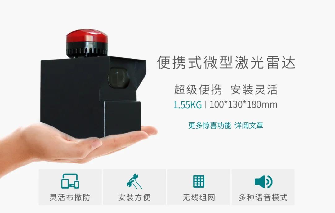 又一匠心力作，这次TA很个性！——便携式微型激光雷达