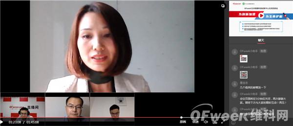 科技创新赋能生命健康，OFweek生命健康科技创新中心在线招商会圆满闭幕！