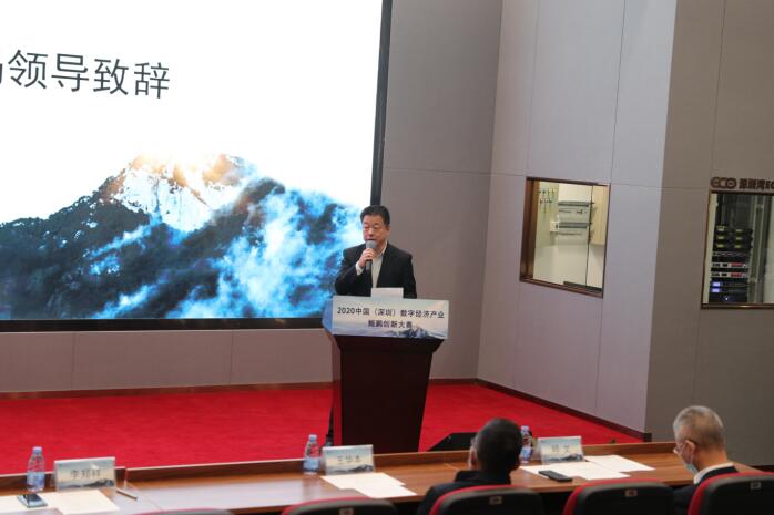 深圳首期数字经济产业·鲲鹏创新大赛正式启动