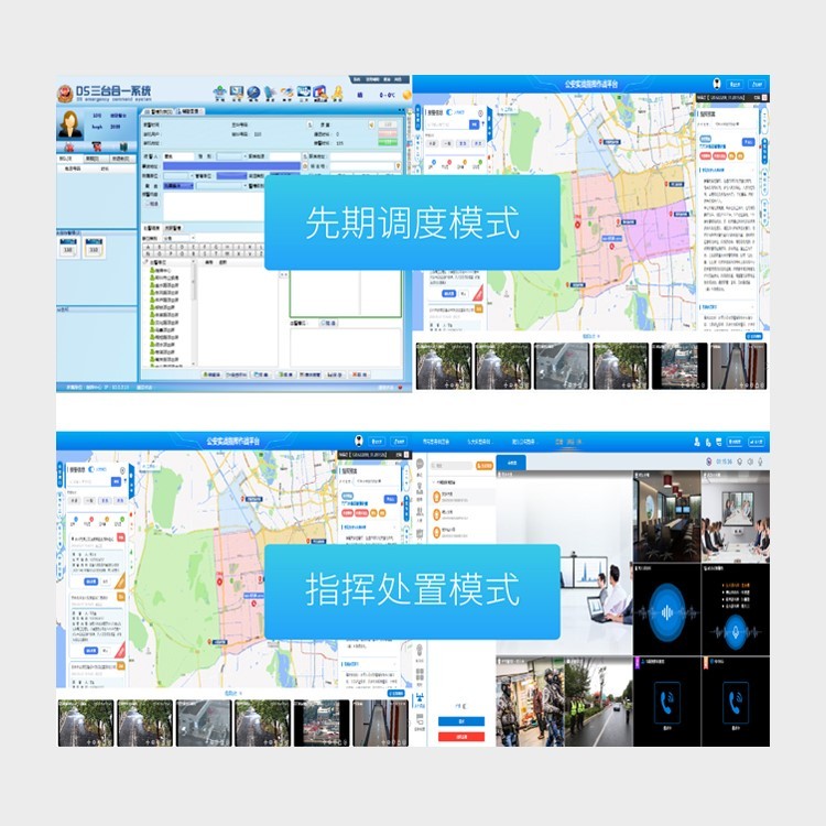 实战核心 | 科达推出情指勤一体化情报指挥实战平台
